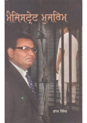 Magistrat Mujrim - Book By Ram Singh 