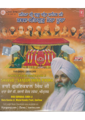 Mahima Sri Guru Granth Sahib Ji - Shabad Satgur Mera Pura - MP3 CD By Bhai Guriqbal Singh Ji