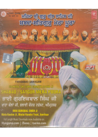 Mahima Sri Guru Granth Sahib Ji - Shabad Satgur Mera Pura - MP3 CD By Bhai Guriqbal Singh Ji