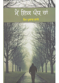 Mai Ik Pandh Haan - Book By Om Parkash Gaso