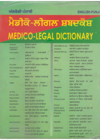 Medico - Legal Shabadkosh - Dictionary - Book By Ramakant Dawar and Sukhdev Kaur Sanghera
