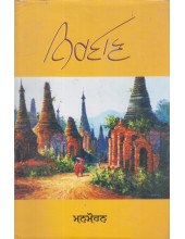 Nirvaan - Book By Manmohan