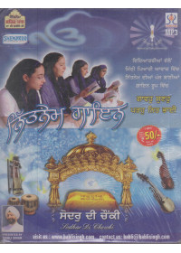 Nitnem Gyain - Sodar Di Chowki - MP3 CD