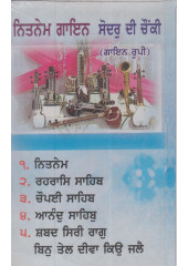 Nitnem Gyain - Sodar Di Chowki - MP3 CD