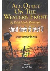 Pachmi Morche Te Shanti Hai - Book By Erich Maria Remarque