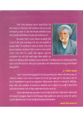 Pairhan - Book By Gurdial Dalal