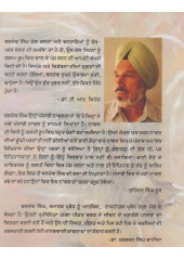 Panjwan Sahibzada - Book By Baldev Singh