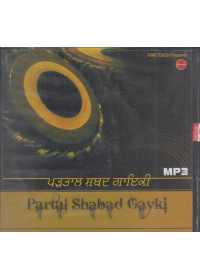 Partal Shabad Gayki - MP3 CD