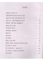 Path Hi Manzil Hai - Book By Manmohan Bawa