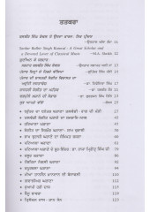 Punjab De Sangeet Gharaney Ate Bharti Sangeet Prampra - Book By Balbir Singh Kanwal