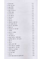 Punjab De Sangeet Gharaney Ate Bharti Sangeet Prampra - Book By Balbir Singh Kanwal