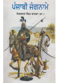Punjabi Jangname - Book By Dalbara Singh Bajwa