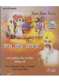 Ram Ram Karta - MP3 By Bhai Balwinder Singh Ji Rangeela