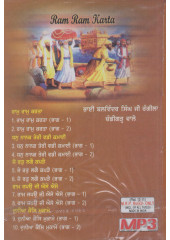 Ram Ram Karta - MP3 By Bhai Balwinder Singh Ji Rangeela