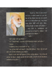 Rape - Book By Nadeem Parmar