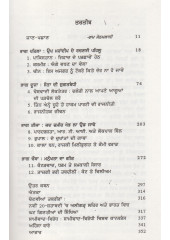 Rastervad Te Rajneeti - Book By Ram Jethmalani