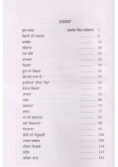 Roshni Di Dastak - Book By Baldev Singh Grewal