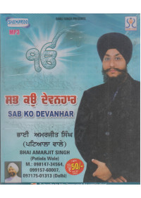 Sab Ko Devanhar - MP3 By Bhai Amarjit Singh Ji Patiale Wale