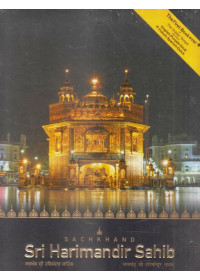 Sachkhand Sri Harimandir Sahib - Book By Ranjodh Singh