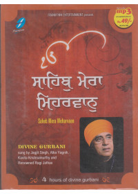 Sahib Mera Meharvaan - MP3 By Jagjit Singh, Alka Yagnik and Kavita Krishnamurthy