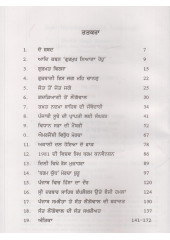 Sant Harchand Singh Longowal Adhiatmak toh Rajneeti Wal - Book By Harbir Singh Bhanwer
