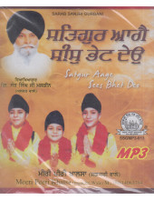 Satgur Aage Sees Bhet Deo - MP3 By Giani Sant Singh Ji Maskeen & Meeri Peeri Khalsa Jagadhari Wale