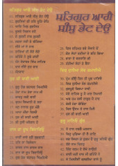 Satgur Aage Sees Bhet Deo - MP3 By Giani Sant Singh Ji Maskeen & Meeri Peeri Khalsa Jagadhari Wale