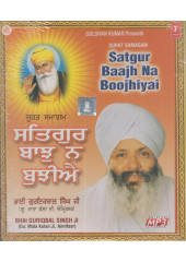Satgur Baajh Na Boojhiyai - MP3 CD By Bhai Guriqbal Singh Ji