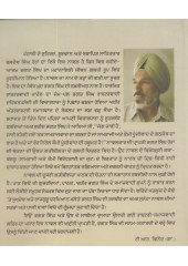 Satluj Wehnda Reha - Book By Baldev Singh