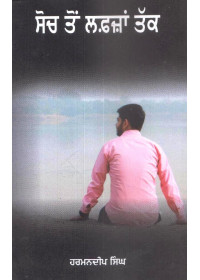 Soch Ton Lafzaan Tak - Book By Harmandeep Singh