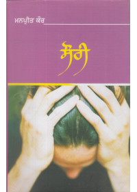 Sorry - Book By Manpreet Kaur