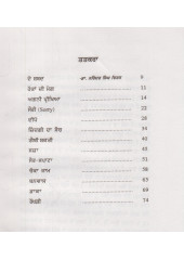 Sorry - Book By Manpreet Kaur