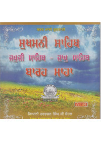 Sukhmani Sahib, Japji Sahib, Jaap Sahib, Bahrah Maha - MP3 By Giani Harbhajan Singh Ji Sohal