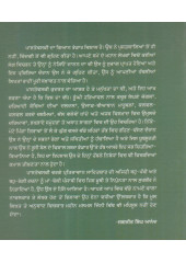 Sunehra Gulaab - Book By K. Paustovsky