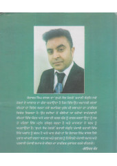 Supne Sach Honge - Book By Zorawar Singh Bansal