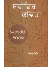 Swedish Kavita (Punjabi) - Book By Ninder Gill