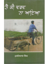 Tain Ki Dard Na Aya - Book By Mukhtiar Singh