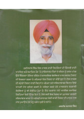 Tain Ki Dard Na Aya - Book By Mukhtiar Singh
