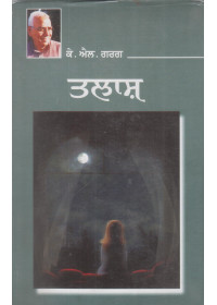 Talaash - Book By K. L. Garg