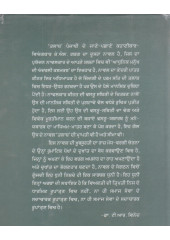 Talaash - Book By K. L. Garg