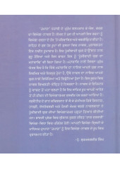 Tamasha - Book By K. L. Garg