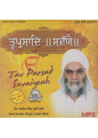 Tav Parsad Savaiyeah - MP3 By Sant Hardev Singh Lullon Wale