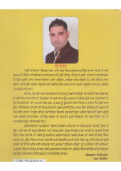 Uddhe Prinde - Book By Ravi Sachdeva