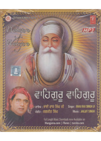 Waheguru Waheguru - MP3 By Bhai Rai Singh Ji