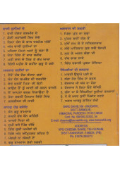 Wali Dunian De - MP3 By Sant Atar Singh Ji Mastuane Wale