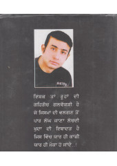 Zarha Zarha Ishq - Book By Dr. Satish Thukral Soni