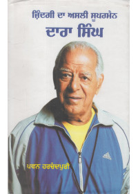 Zindgi Da Asli Superman Dara Singh - Book By Pawan Harchandpuri