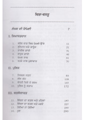 1984 Sikh Virodhi Dange - Book By Sanjay Suri
