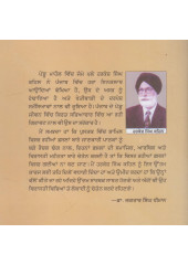 Alop Ho Rahian Virasti Fasllan - Book By Harkesh Singh Kehal