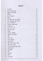 Brehmand De Aar Paar - Book By Ajaib Kamal
